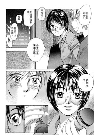 Haru yo, Koi Vo.1 Page #121