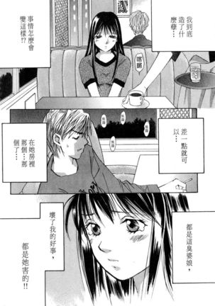 Haru yo, Koi Vo.1 Page #137