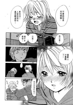 Haru yo, Koi Vo.1 Page #27