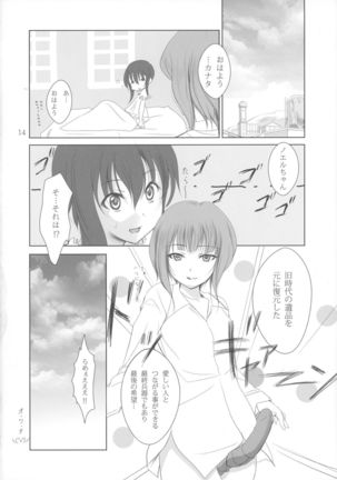 Kananoe! Page #14