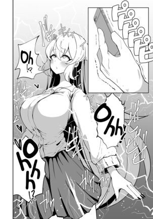 Sennou Kaihen Appli de Namaiki na Imouto wo Tsugou no Ii Onaho ni Suru Hanashi | Using a Brainwashing and Modding App to Turn My Cheeky Little Sister Into a Convenient Onahole Page #5