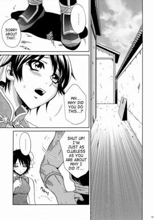 Rikuson-chan Secret of The Lovely Strategist Page #58