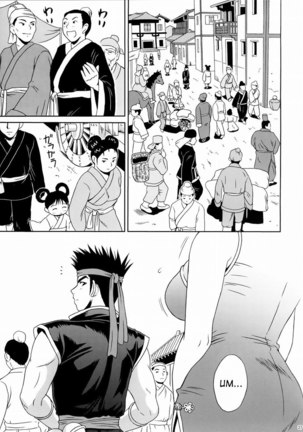Rikuson-chan Secret of The Lovely Strategist Page #36