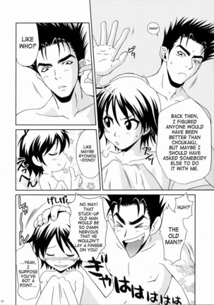 Rikuson-chan Secret of The Lovely Strategist Page #15