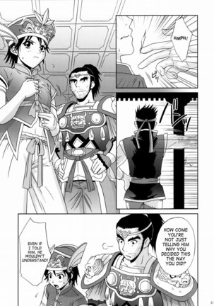 Rikuson-chan Secret of The Lovely Strategist Page #20