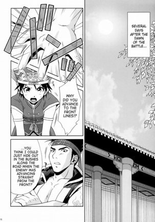 Rikuson-chan Secret of The Lovely Strategist Page #17