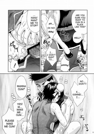 Rikuson-chan Secret of The Lovely Strategist Page #52