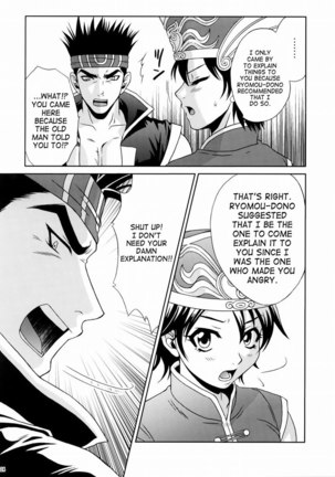 Rikuson-chan Secret of The Lovely Strategist Page #23