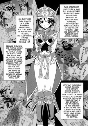 Rikuson-chan Secret of The Lovely Strategist Page #12