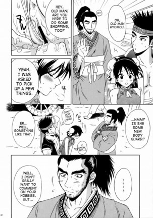Rikuson-chan Secret of The Lovely Strategist Page #41