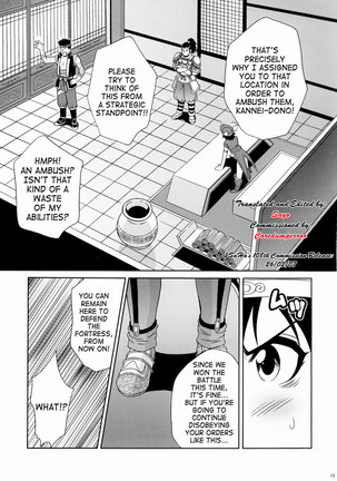 Rikuson-chan Secret of The Lovely Strategist Page #18