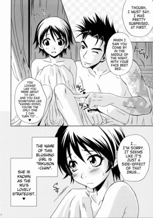 Rikuson-chan Secret of The Lovely Strategist Page #11