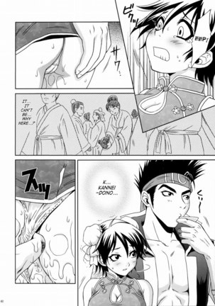 Rikuson-chan Secret of The Lovely Strategist Page #39