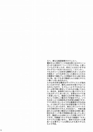 Rikuson-chan Secret of The Lovely Strategist - Page 69