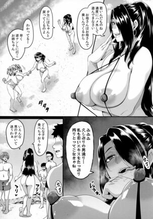 Kazoku Ryokou wa Yarimoku Beach de Sex Zanmai - Page 6