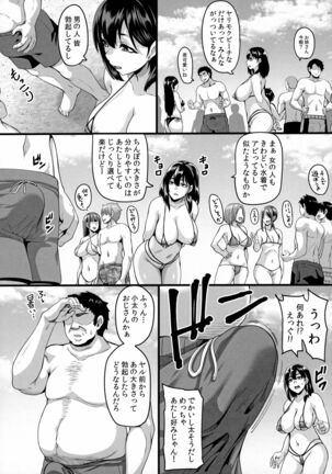 Kazoku Ryokou wa Yarimoku Beach de Sex Zanmai - Page 9