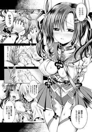 Shirisugi Otome Page #150