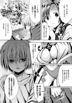 Shirisugi Otome Page #137