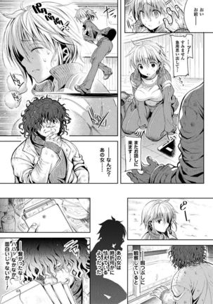 Shirisugi Otome Page #45