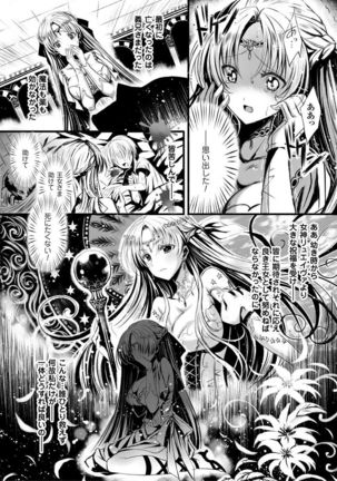 Shirisugi Otome Page #108