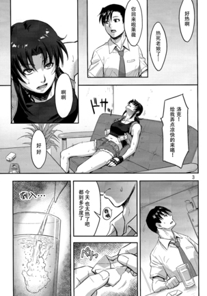 Sleeping Revy - Page 3