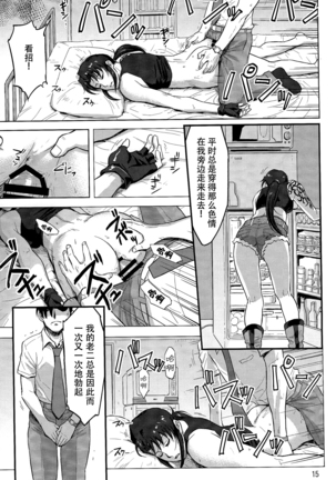 Sleeping Revy Page #15