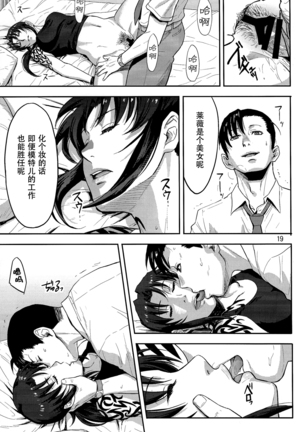 Sleeping Revy - Page 19