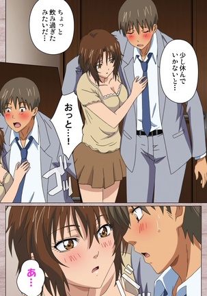 First Love Kasumi Complete Ban Page #35