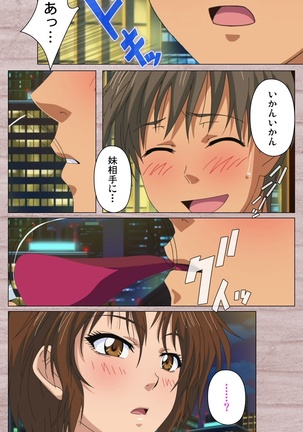 First Love Kasumi Complete Ban - Page 33