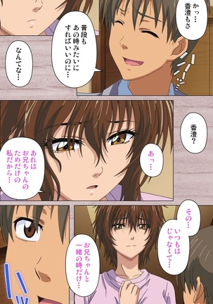 First Love Kasumi Complete Ban Page #81