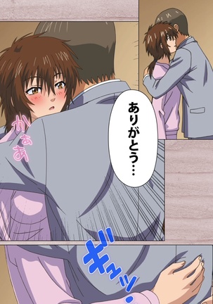 First Love Kasumi Complete Ban Page #83