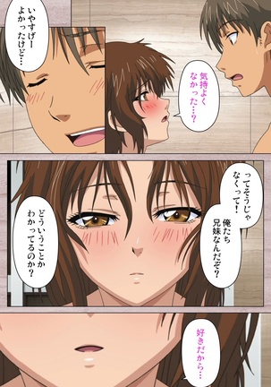 First Love Kasumi Complete Ban Page #48