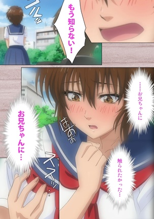 First Love Kasumi Complete Ban Page #77