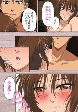 First Love Kasumi Complete Ban Page #72