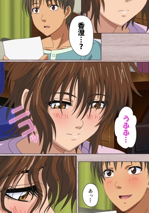 First Love Kasumi Complete Ban Page #85