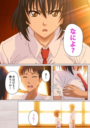 First Love Kasumi Complete Ban - Page 117