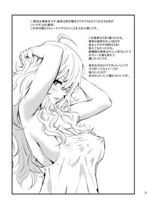 iDOL MiX JUiCE Page #55