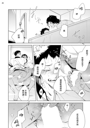 Tasuketa Yakuza ni Nerawaretemasu!? | 被救过的黑帮盯上了!? 1-2 Page #61