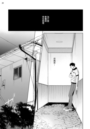 Tasuketa Yakuza ni Nerawaretemasu!? | 被救过的黑帮盯上了!? 1-2 Page #55
