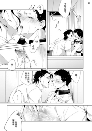 Tasuketa Yakuza ni Nerawaretemasu!? | 被救过的黑帮盯上了!? 1-2 Page #60