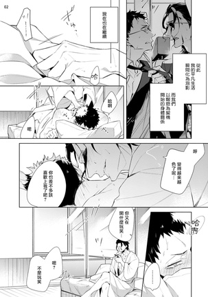 Tasuketa Yakuza ni Nerawaretemasu!? | 被救过的黑帮盯上了!? 1-2 Page #37