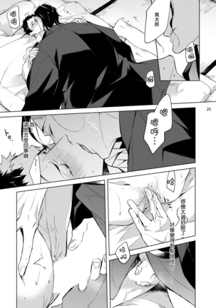 Tasuketa Yakuza ni Nerawaretemasu!? | 被救过的黑帮盯上了!? 1-2 Page #26