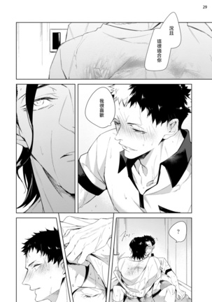 Tasuketa Yakuza ni Nerawaretemasu!? | 被救过的黑帮盯上了!? 1-2 Page #64