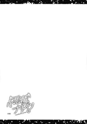 Koakuma Prinz Page #18