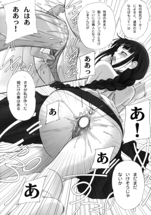 Watashi wa Kyozetsu suru! Kamo Page #24