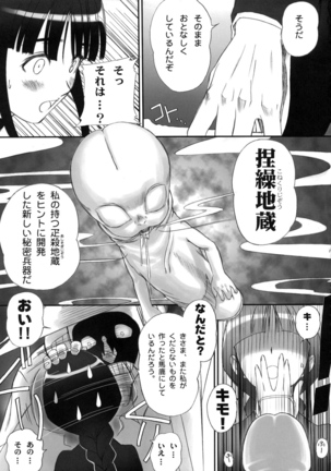 Watashi wa Kyozetsu suru! Kamo Page #19