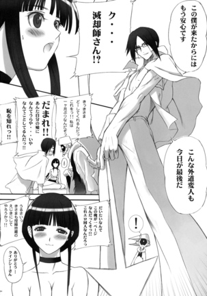 Watashi wa Kyozetsu suru! Kamo Page #32