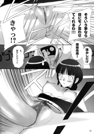 Watashi wa Kyozetsu suru! Kamo Page #20