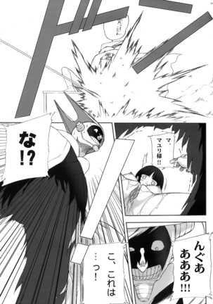 Watashi wa Kyozetsu suru! Kamo Page #31