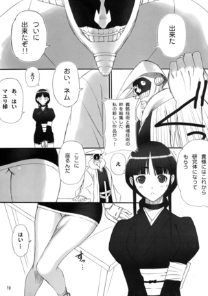 Watashi wa Kyozetsu suru! Kamo Page #17